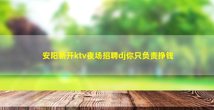 萍乡KTV招聘